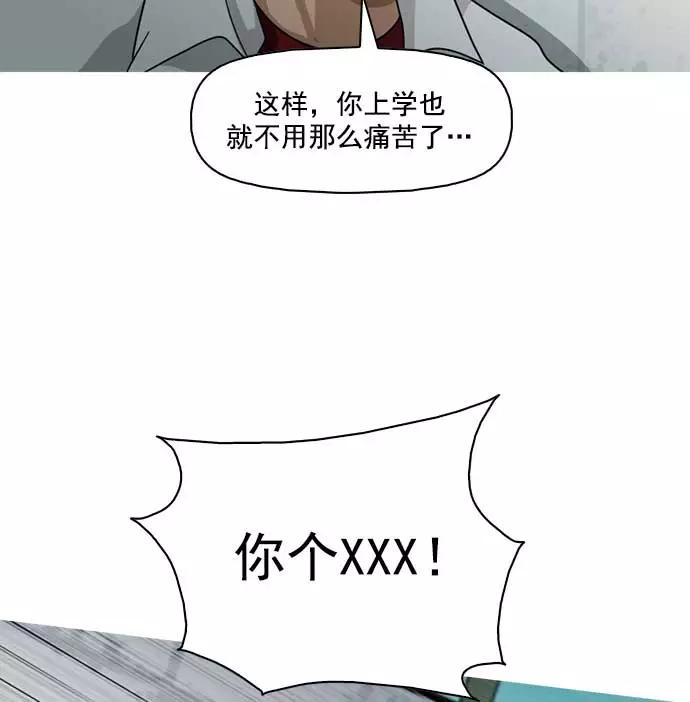 《人脉相册》第6话 第86页