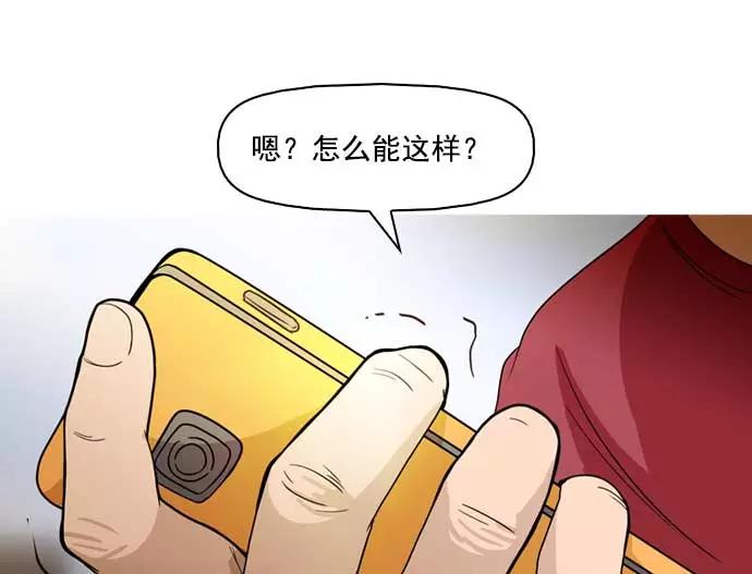 《人脉相册》第6话 第131页