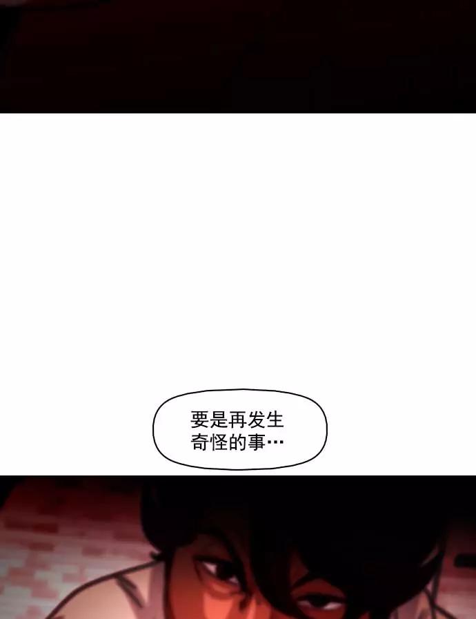 《人脉相册》第6话 第59页