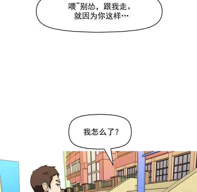 《人脉相册》第6话 第127页