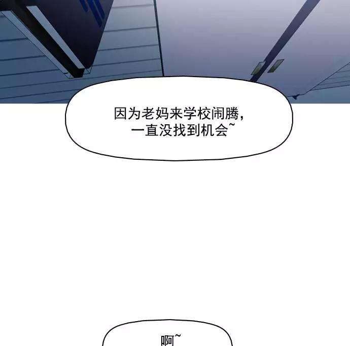 《人脉相册》第6话 第70页