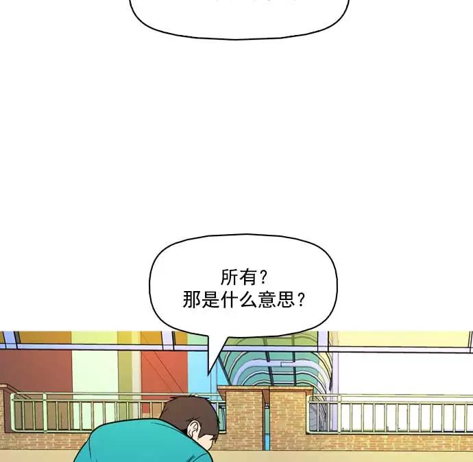 《人脉相册》第6话 第120页