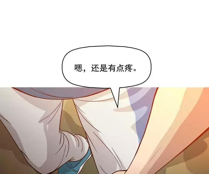 《人脉相册》第6话 第111页