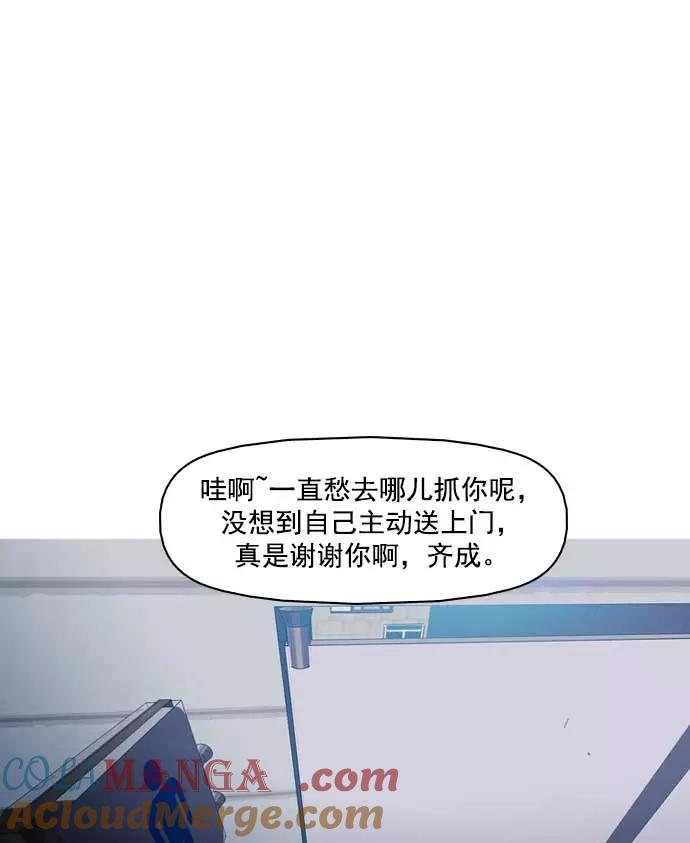 《人脉相册》第6话 第69页