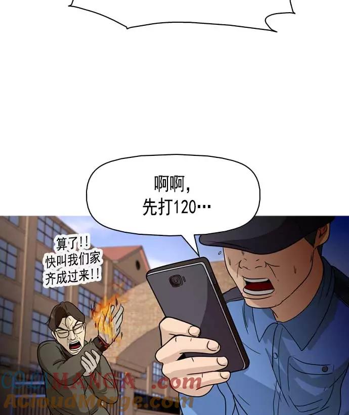 《人脉相册》第6话 第13页