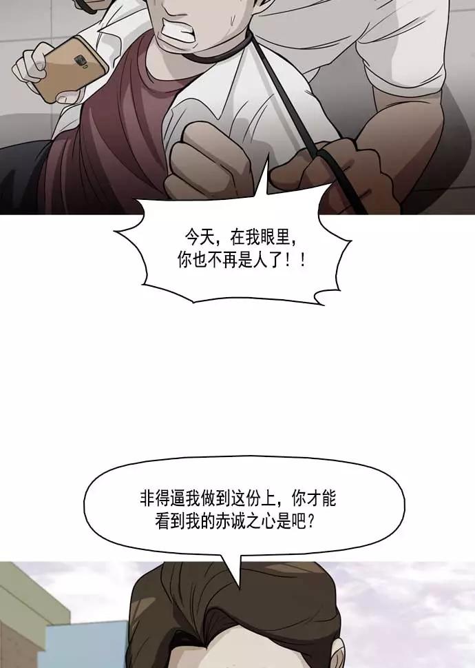 《人脉相册》第6话 第2页