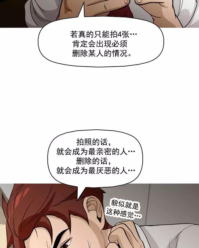 《人脉相册》第6话 第64页