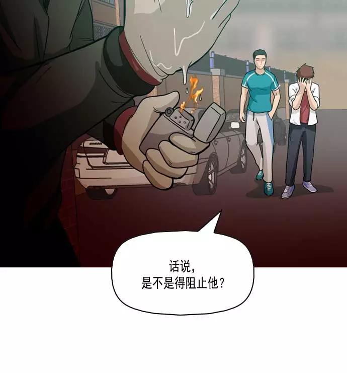 《人脉相册》第6话 第6页