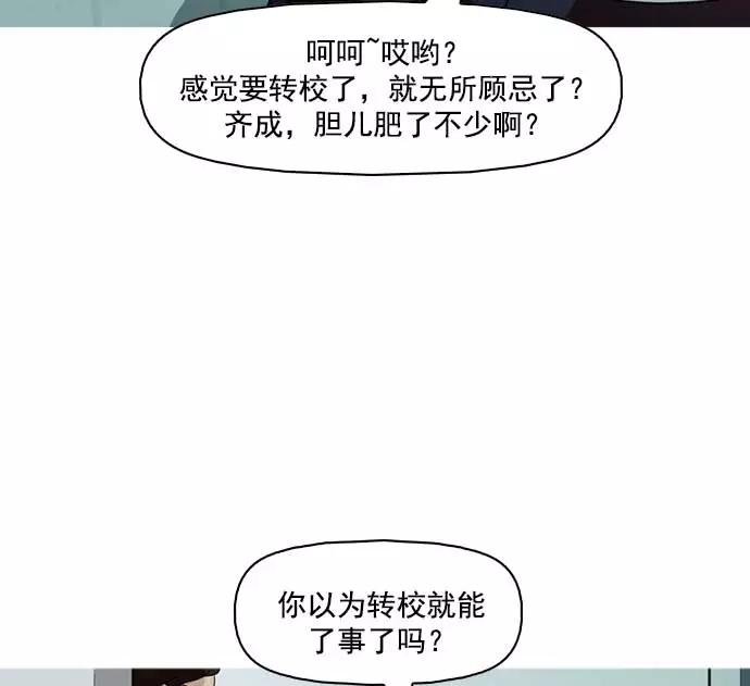 《人脉相册》第6话 第72页