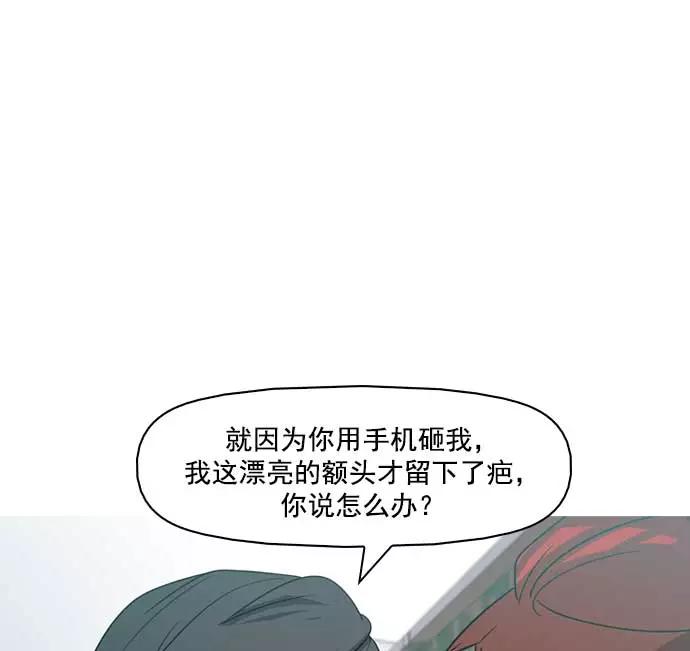 《人脉相册》第6话 第74页