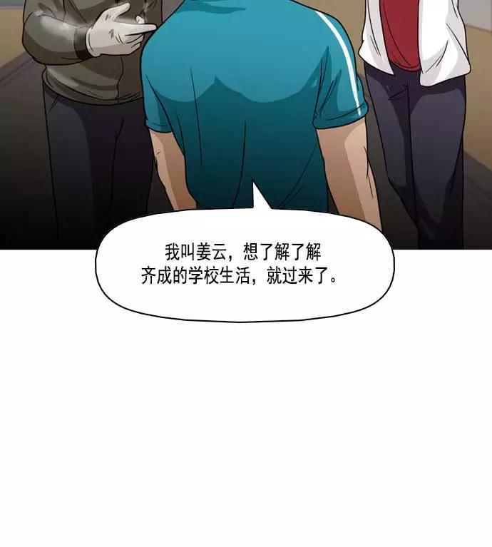 《人脉相册》第6话 第26页