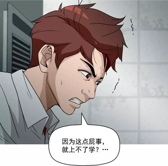 《人脉相册》第6话 第80页