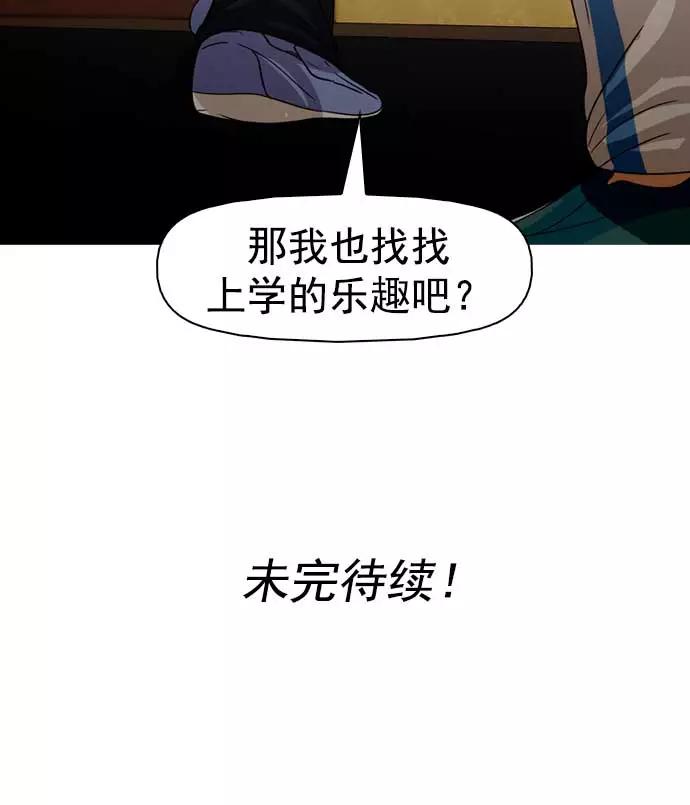 《人脉相册》第6话 第136页