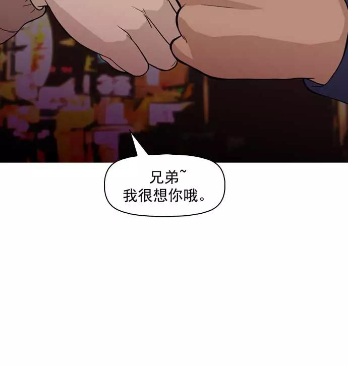 《人脉相册》第7话 第84页