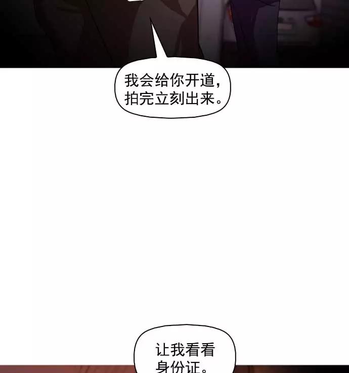 《人脉相册》第7话 第100页