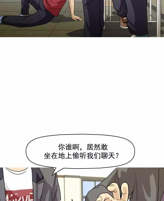 《人脉相册》第7话 第71页
