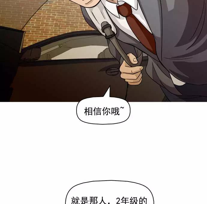 《人脉相册》第7话 第44页