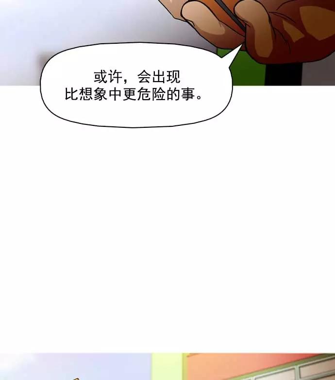 《人脉相册》第7话 第8页