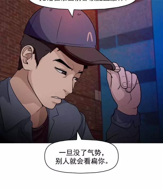 《人脉相册》第7话 第96页
