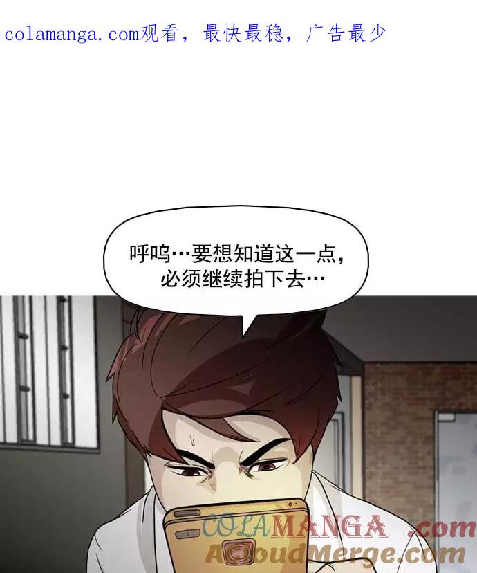 《人脉相册》第7话 第1页