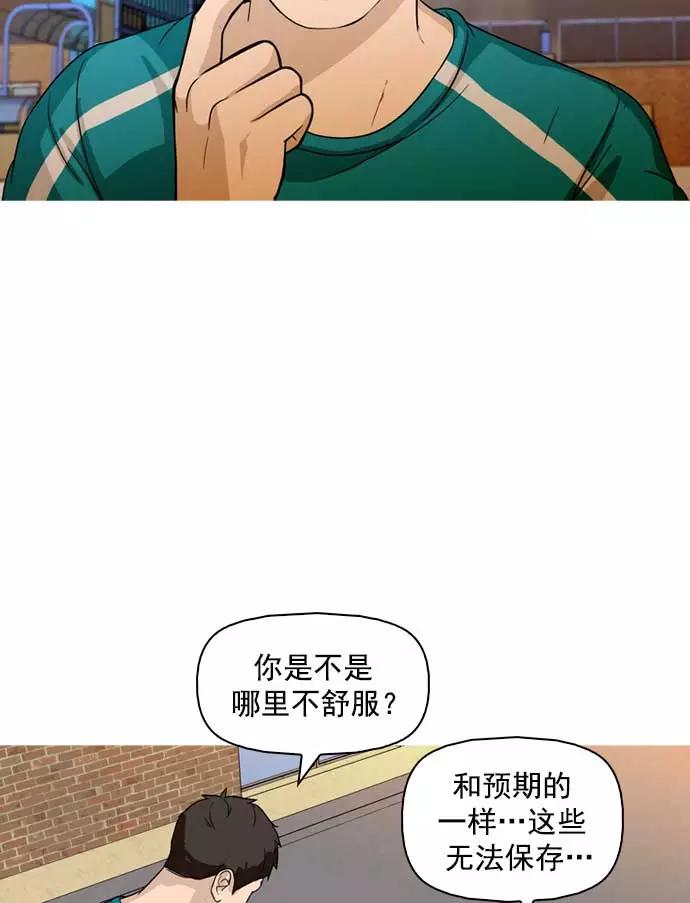 《人脉相册》第7话 第15页
