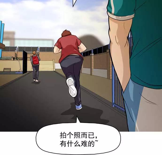 《人脉相册》第7话 第55页