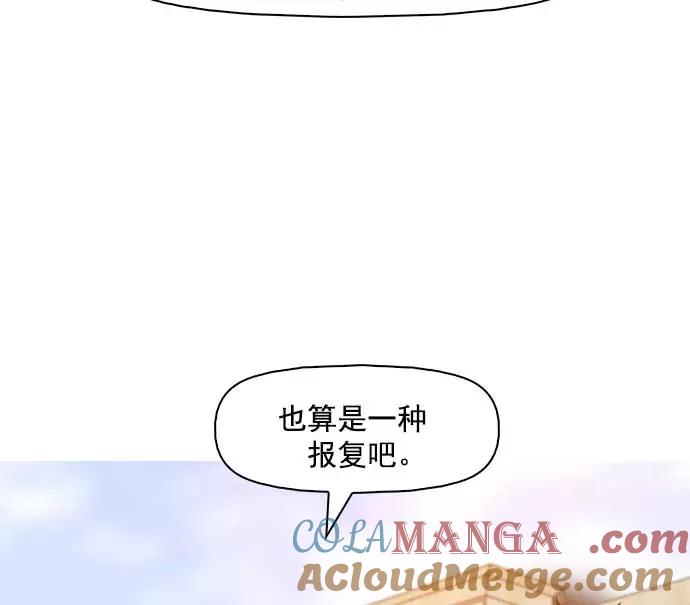 《人脉相册》第7话 第29页