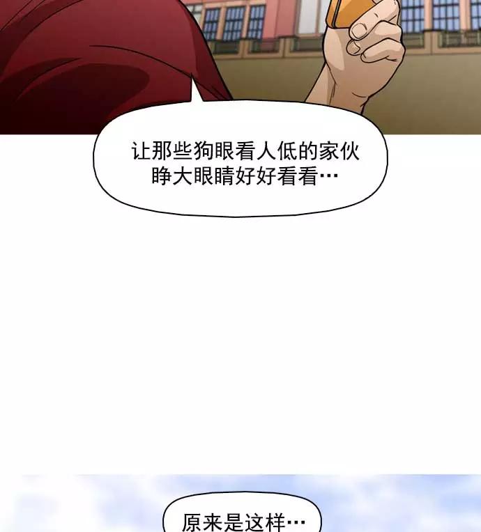 《人脉相册》第7话 第34页