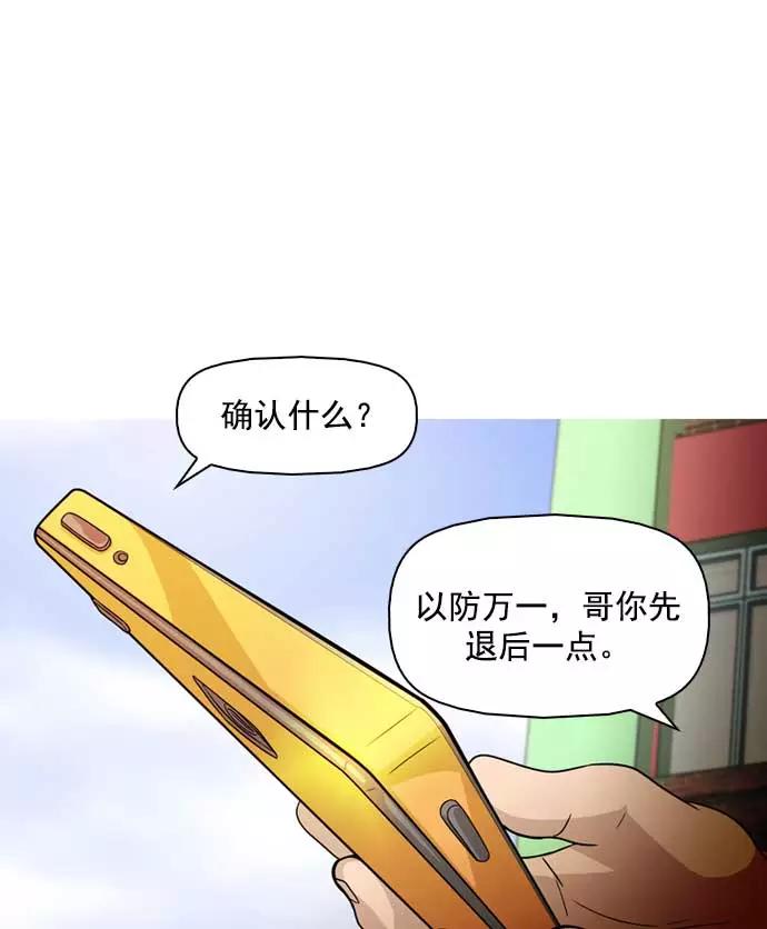 《人脉相册》第7话 第7页