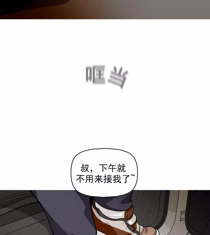 《人脉相册》第7话 第39页