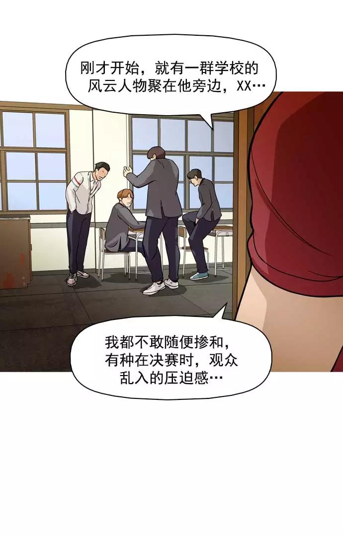 《人脉相册》第7话 第60页