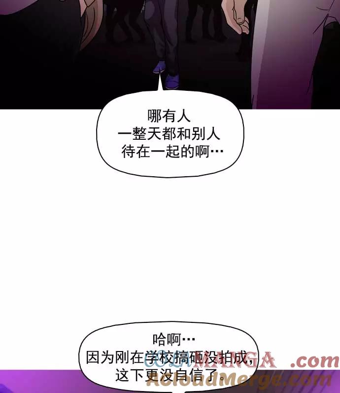 《人脉相册》第7话 第81页