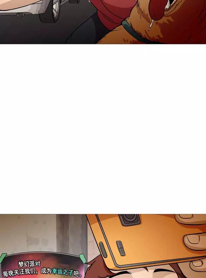 《人脉相册》第7话 第11页