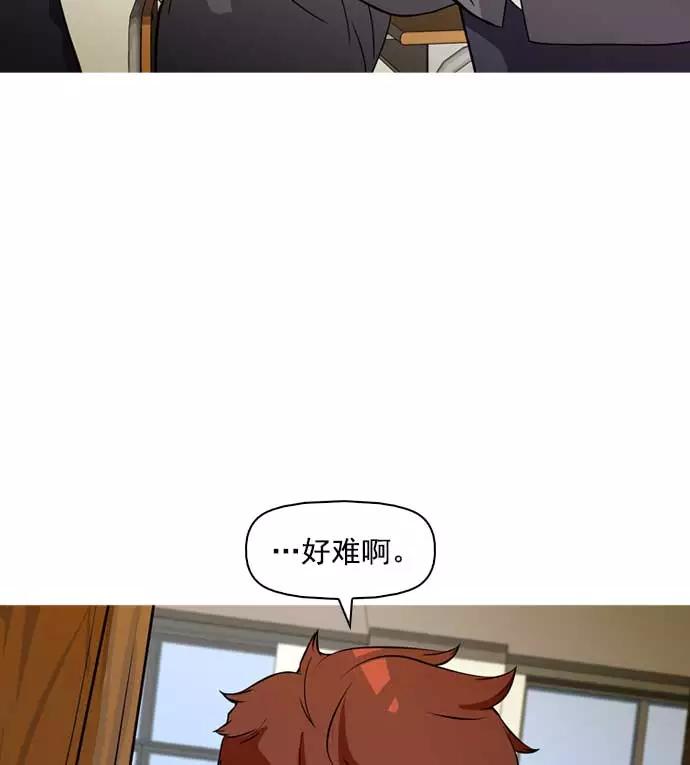 《人脉相册》第7话 第58页
