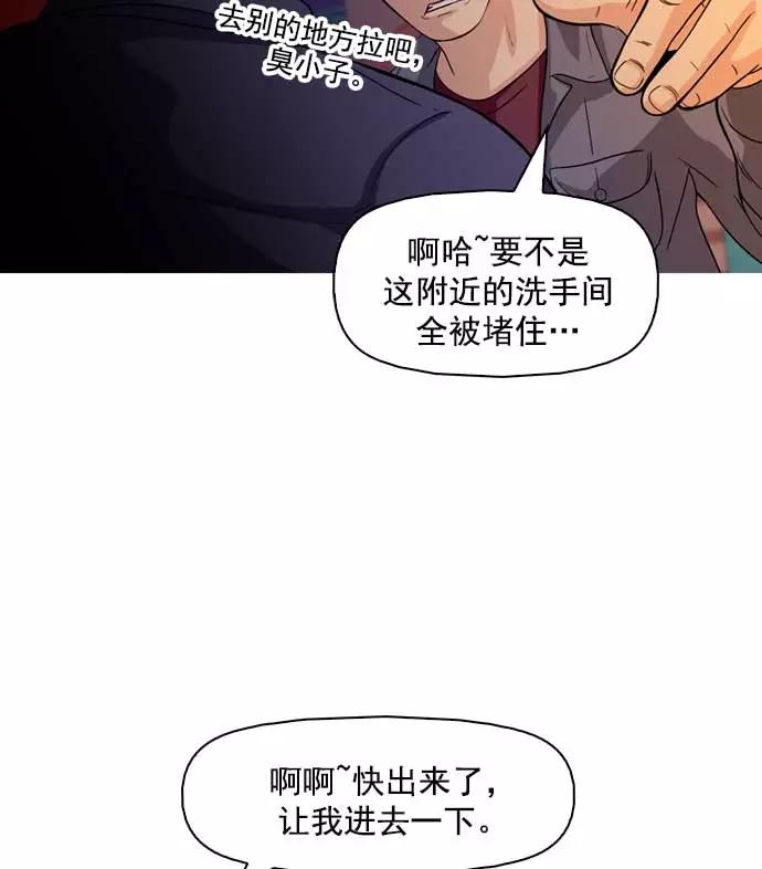 《人脉相册》第7话 第103页