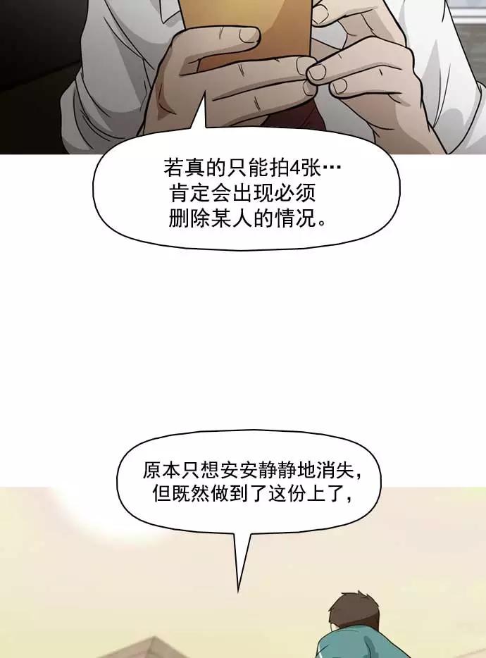 《人脉相册》第7话 第2页