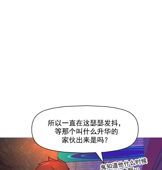 《人脉相册》第7话 第92页