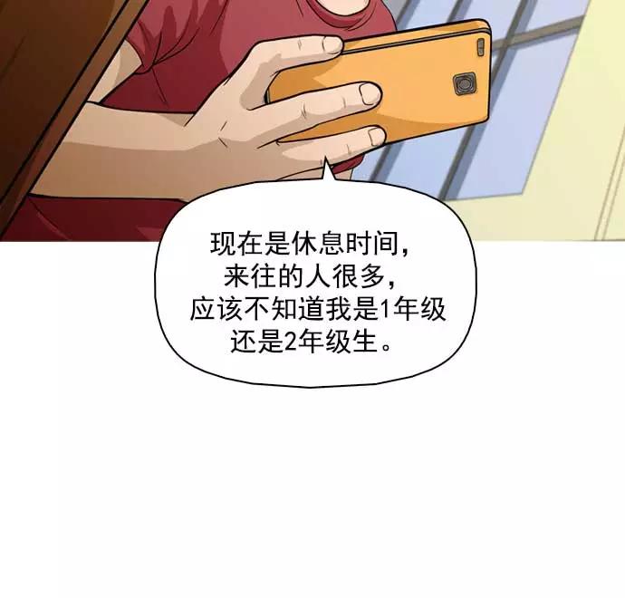 《人脉相册》第7话 第66页