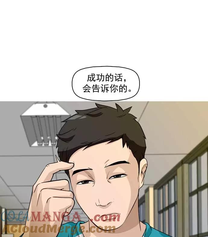 《人脉相册》第7话 第77页