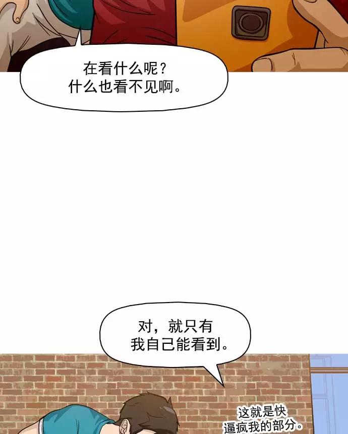 《人脉相册》第7话 第18页