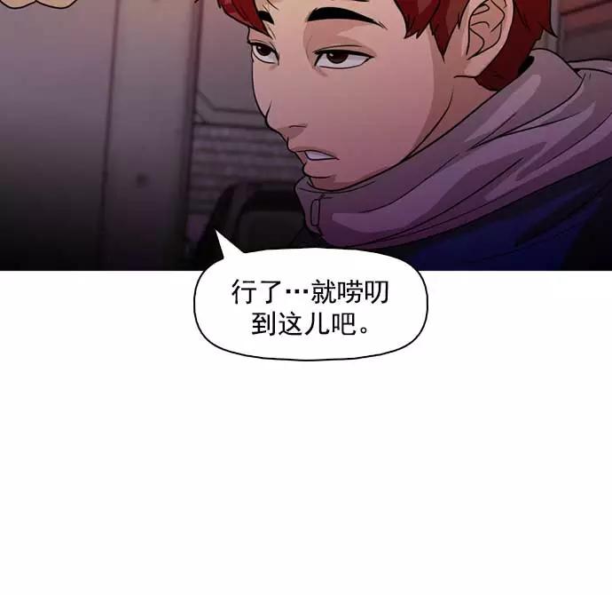 《人脉相册》第7话 第98页