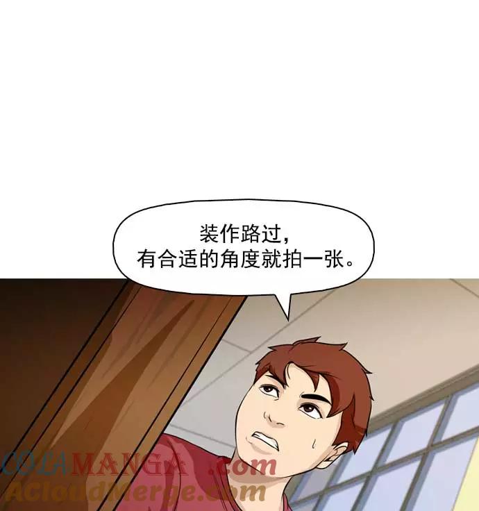 《人脉相册》第7话 第65页