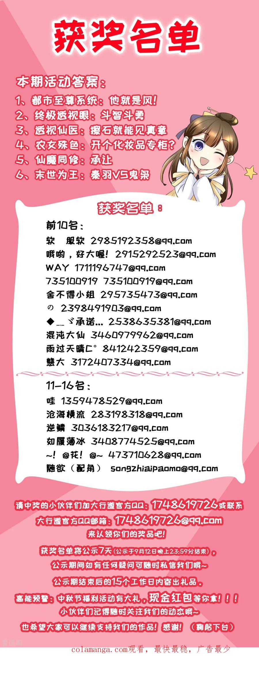 《识谎大师》第86话 搞暧昧 第24页