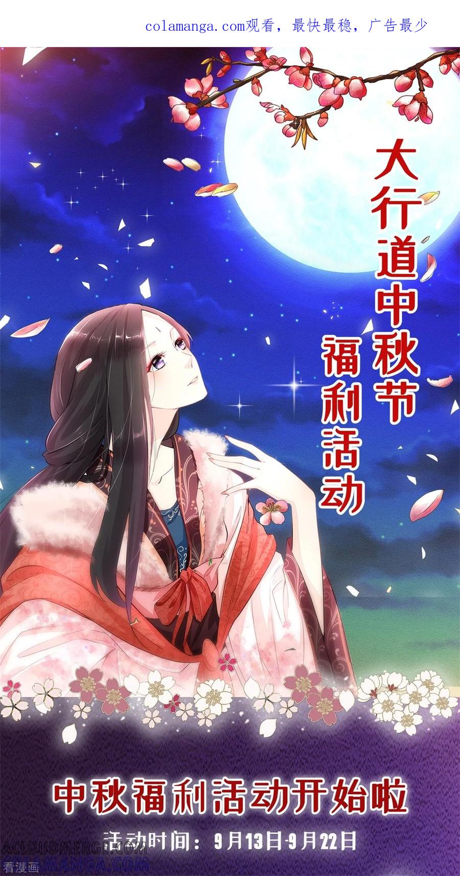 《识谎大师》中秋活动 第1页