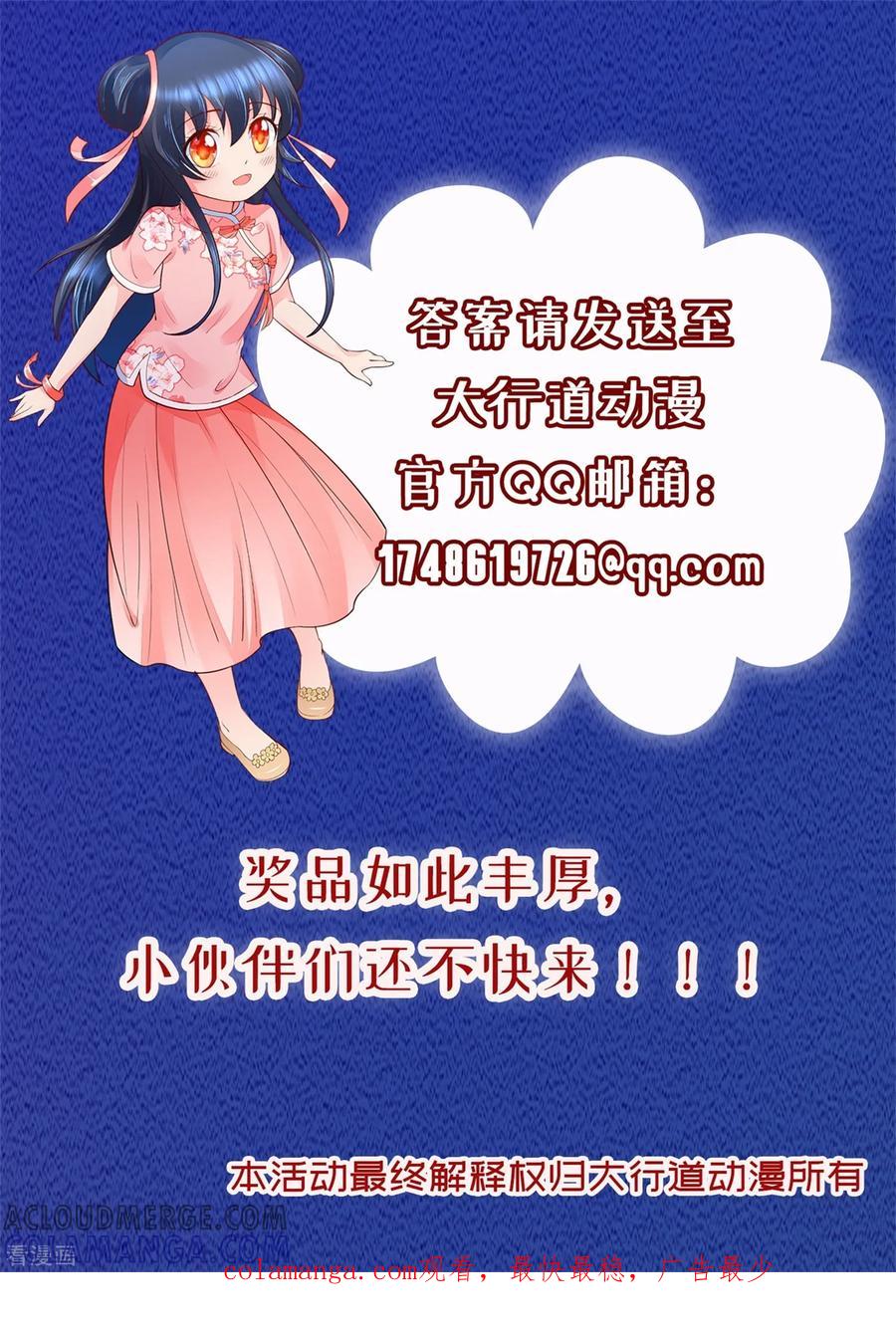 《识谎大师》中秋活动 第4页