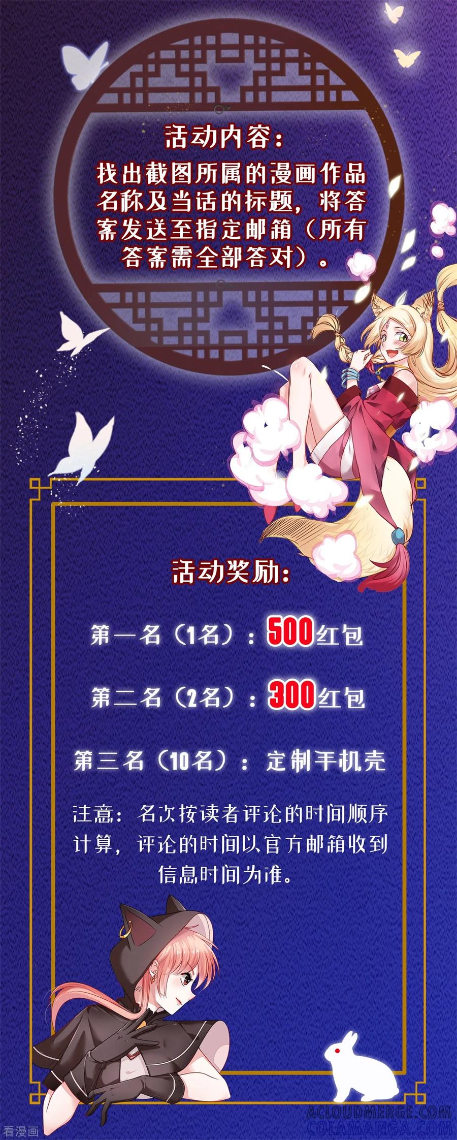 《识谎大师》中秋活动 第2页