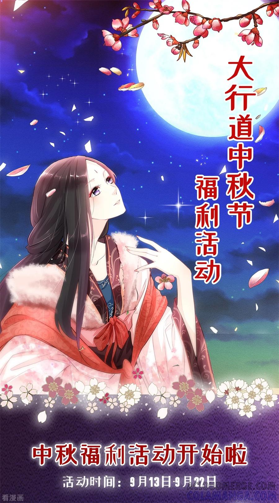 《识谎大师》第88话 萧沉雪来电 第25页