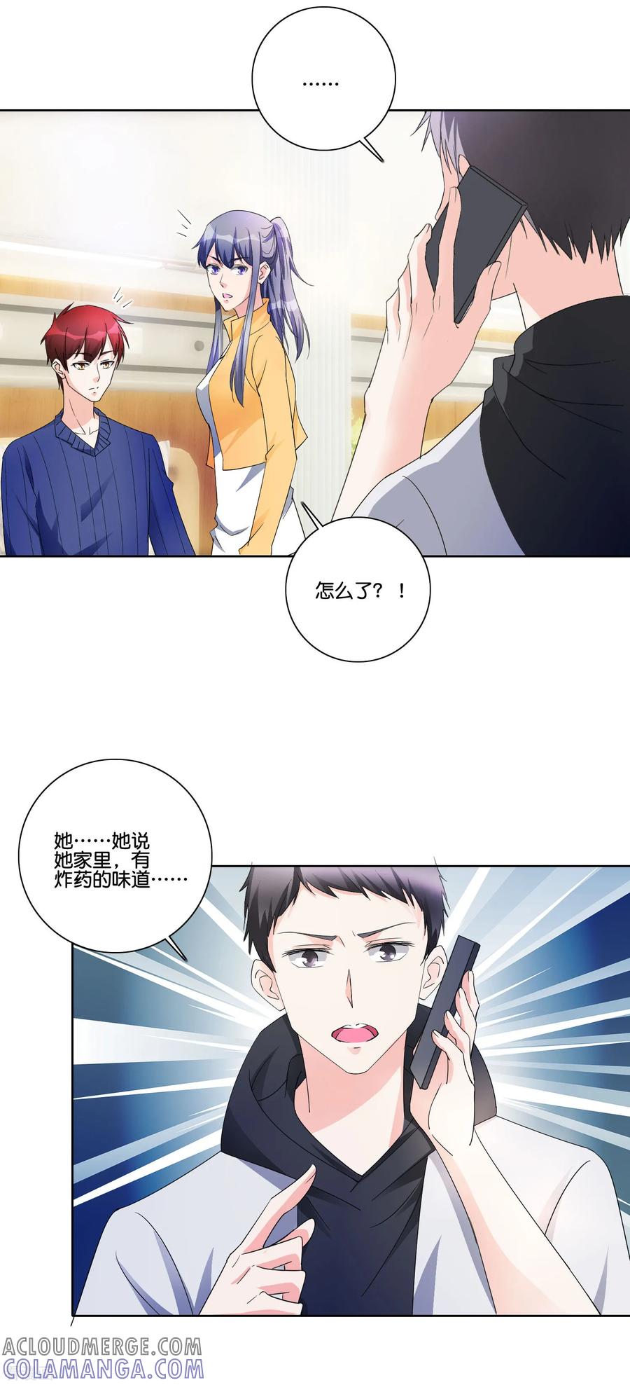 《识谎大师》第88话 萧沉雪来电 第17页