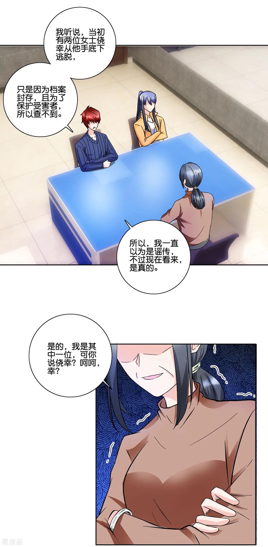 《识谎大师》第89话 萧母的秘密 第20页