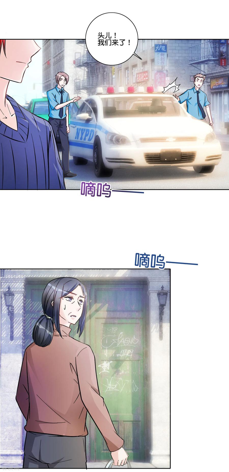 《识谎大师》第89话 萧母的秘密 第4页